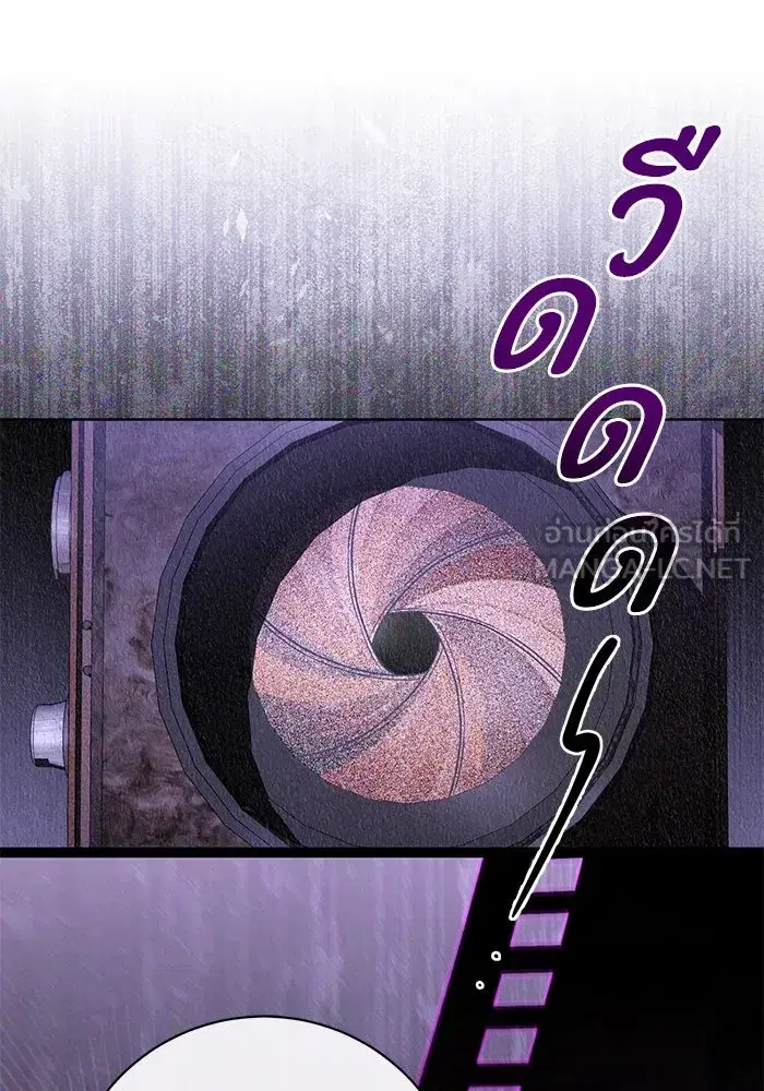 To My Husband’s Mistress ตอนที่ 59 — หน้า 108 จาก 113