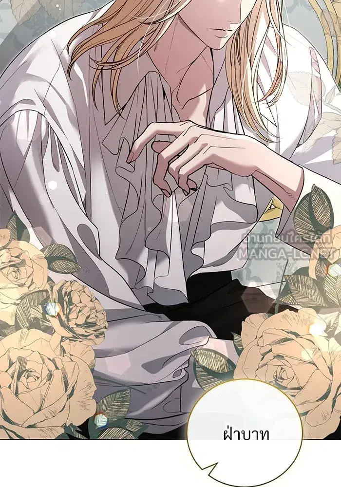 To My Husband’s Mistress ตอนที่ 23 — หน้า 6 จาก 109