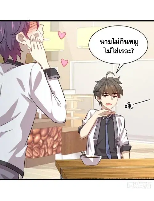Immortal Swordsman in the Reverse World ตอนที่ 96 — หน้า 36 จาก 46