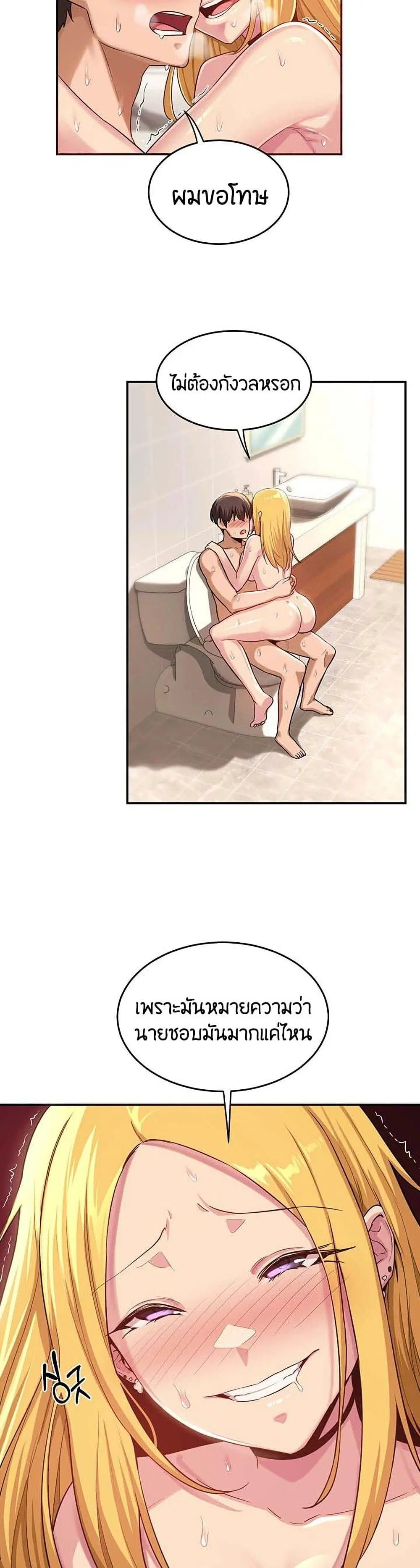 Sextudy Group ตอนที่ 27 — หน้า 9 จาก 33
