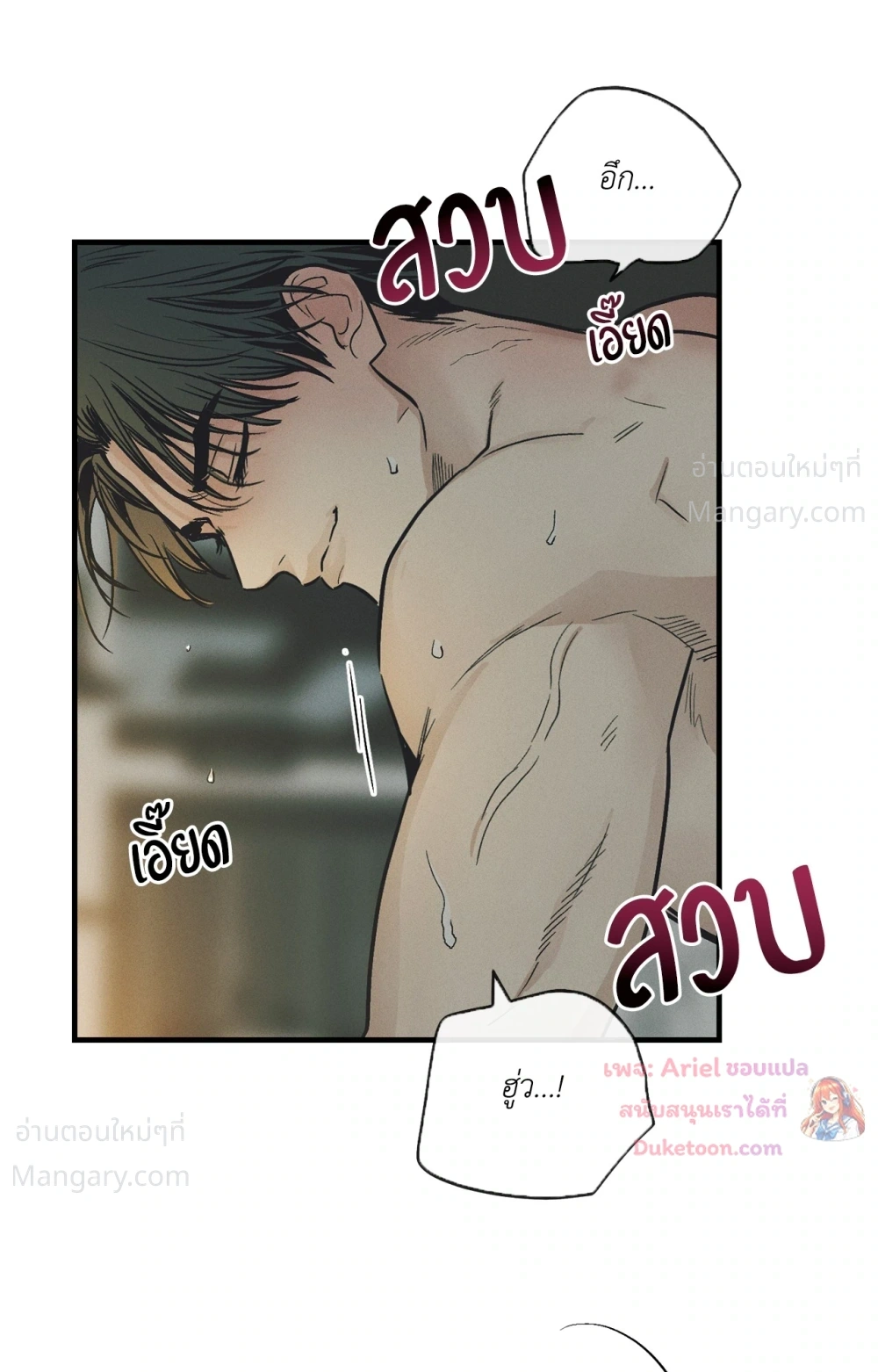 PAYBACK ตอนที่ 101 — หน้า 25 จาก 93