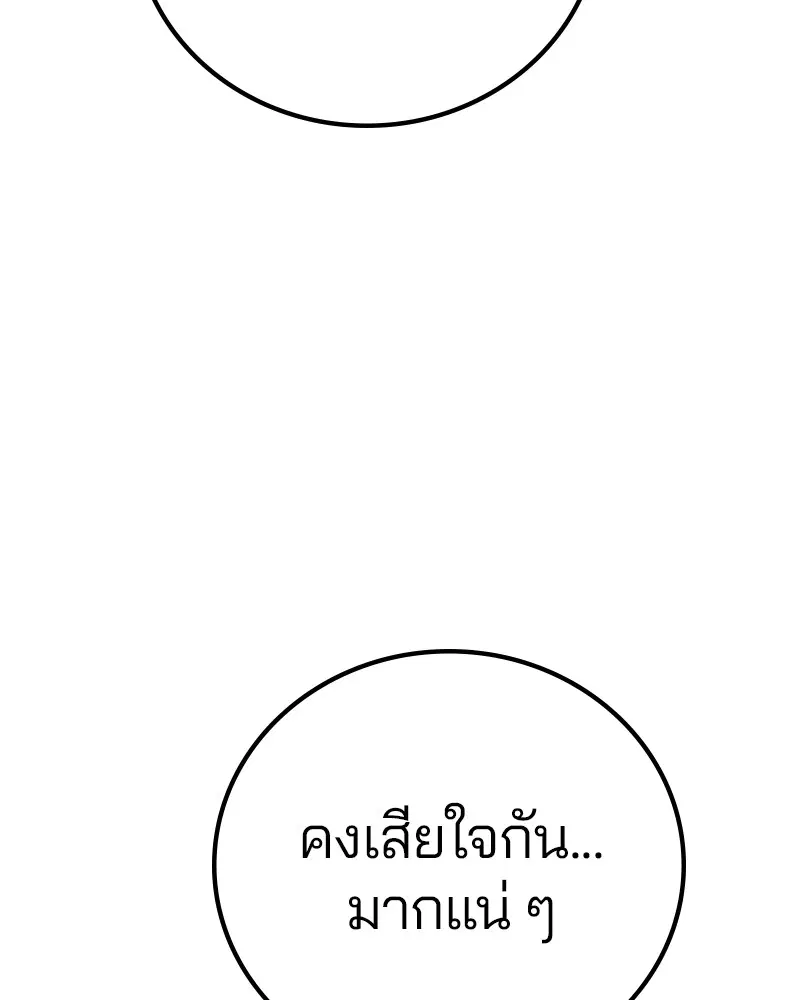 The Player ตอนที่ 172 — หน้า 132 จาก 165