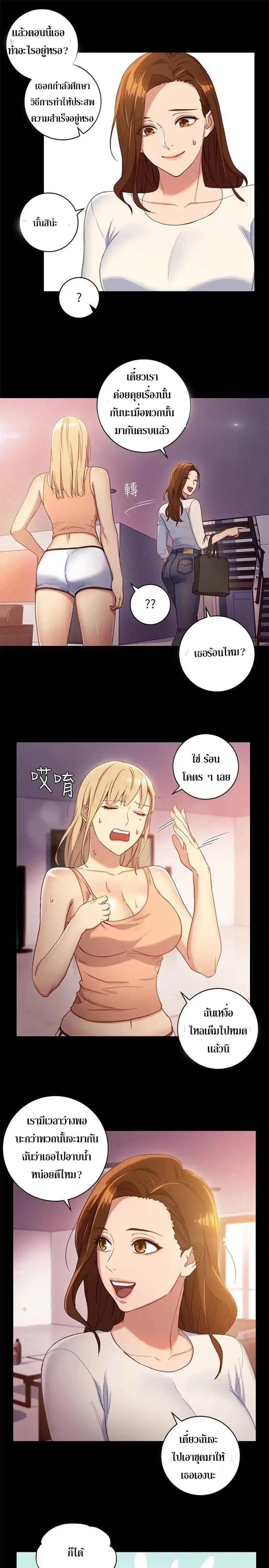 Stepmother Friends ตอนที่ 2 — หน้า 10 จาก 27