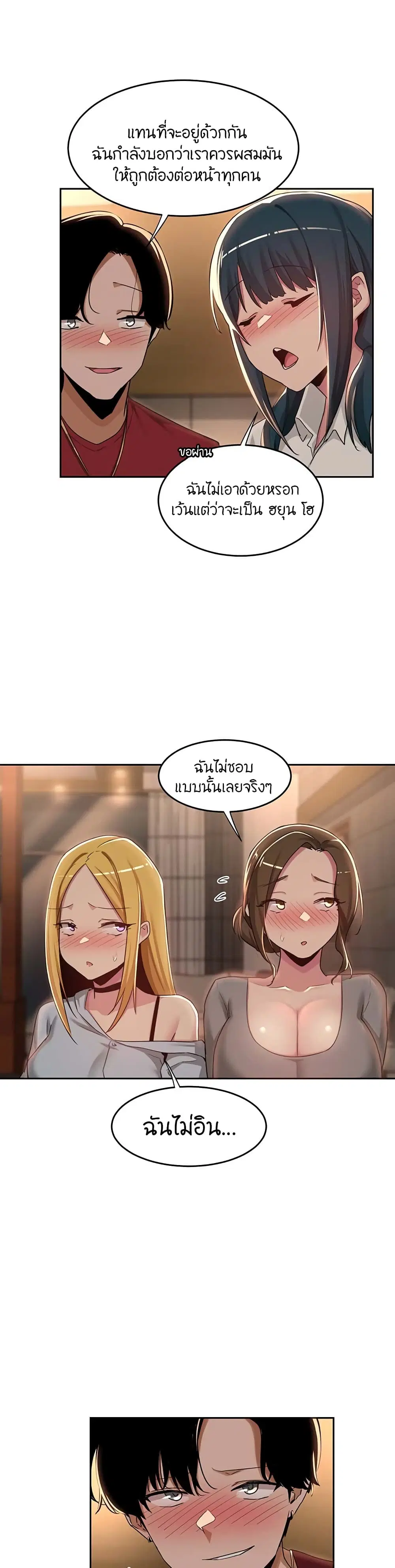 Sextudy Group ตอนที่ 48 — หน้า 21 จาก 33