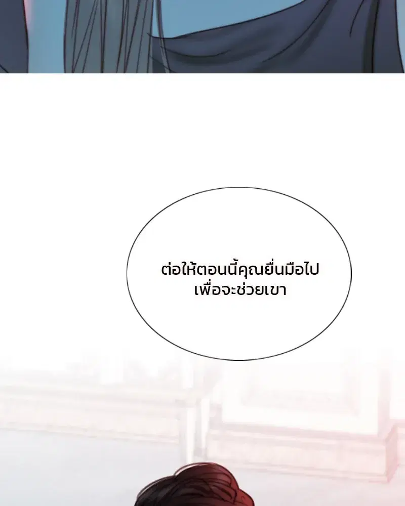 Serena ตอนที่ 105 — หน้า 77 จาก 131