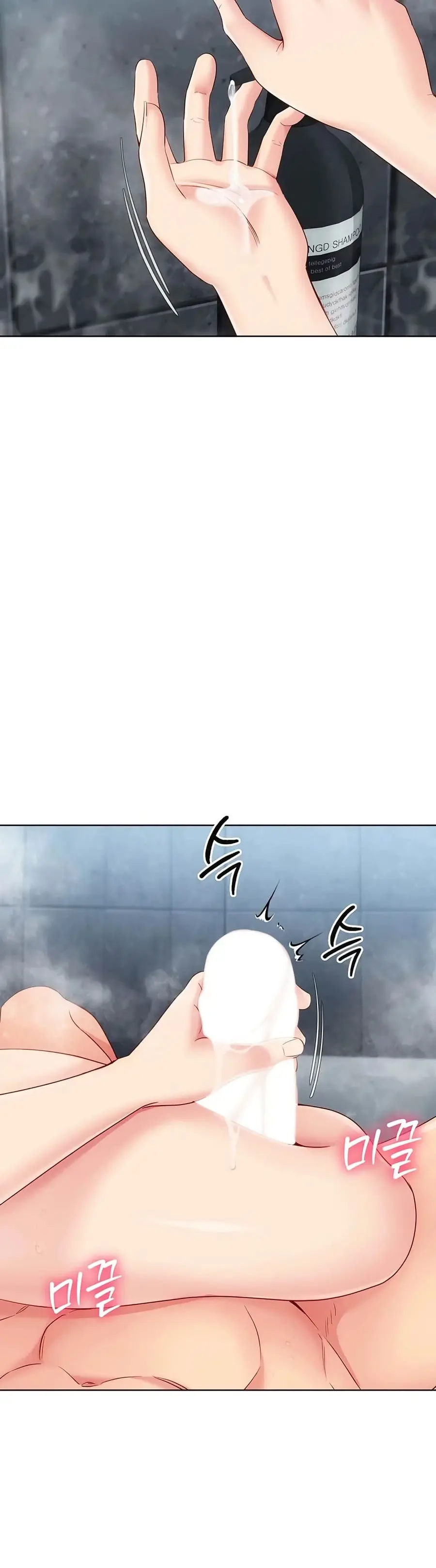 Set Up ตอนที่ 87 — หน้า 3 จาก 51
