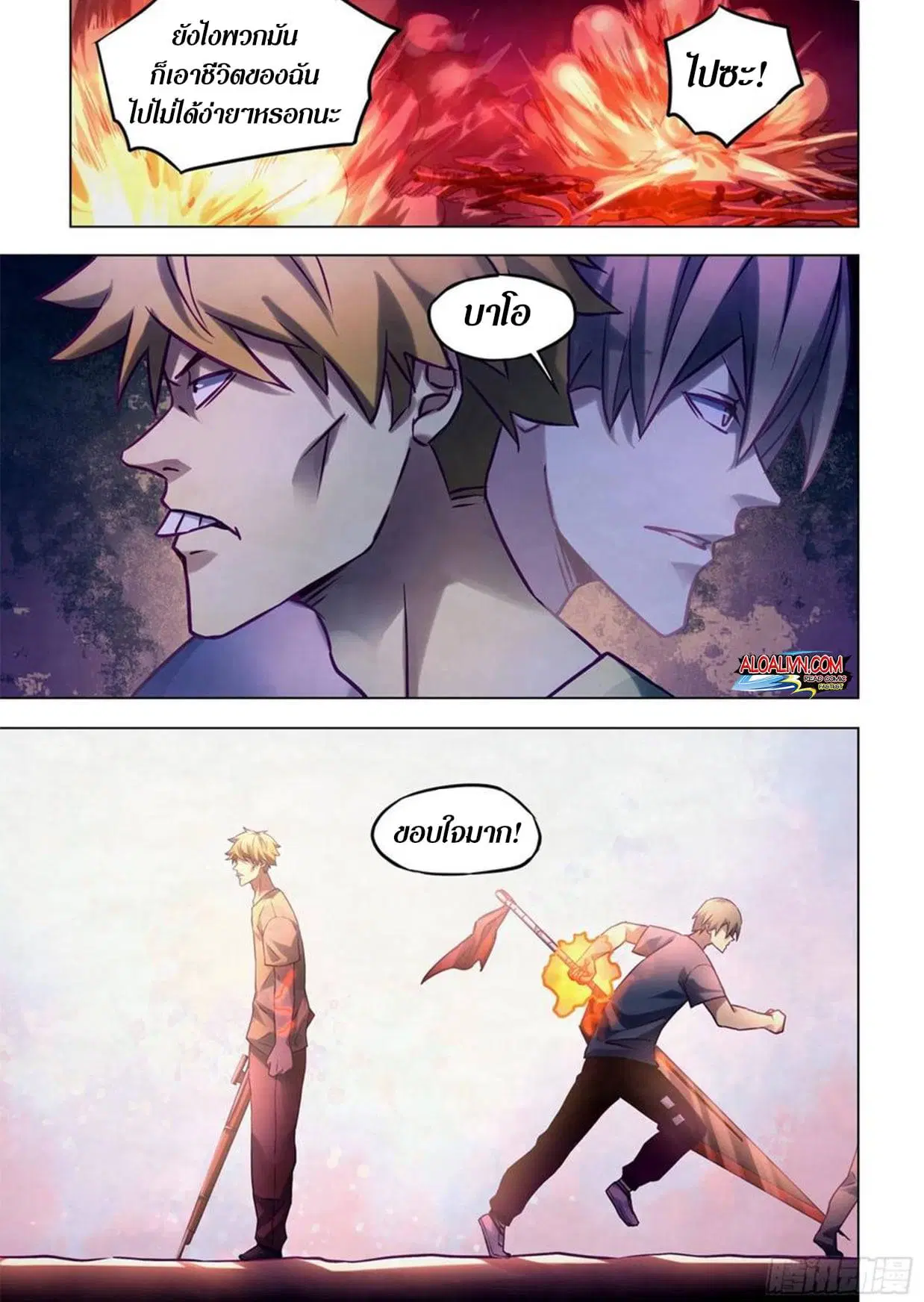 The Last Human ตอนที่ 286.29 — หน้า 53 จาก 76