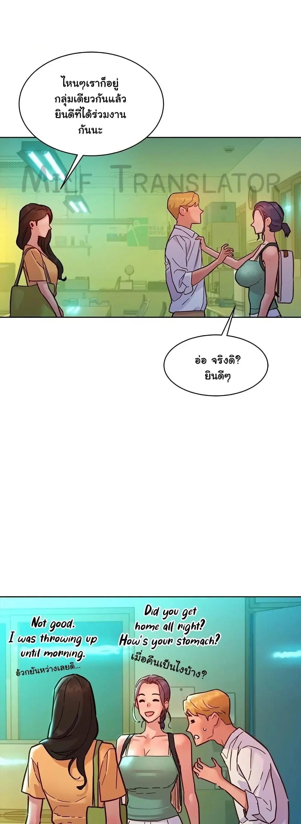 Let’s Hang Out from Today ตอนที่ 75 — หน้า 1 จาก 50