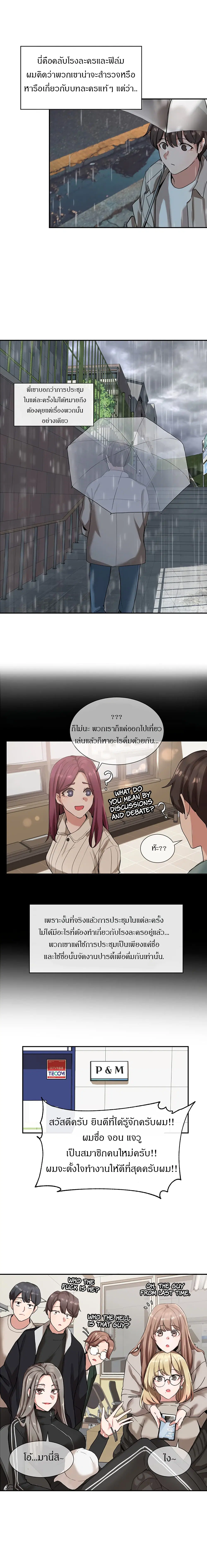 Theater Society (Circles) ตอนที่ 6 — หน้า 7 จาก 17