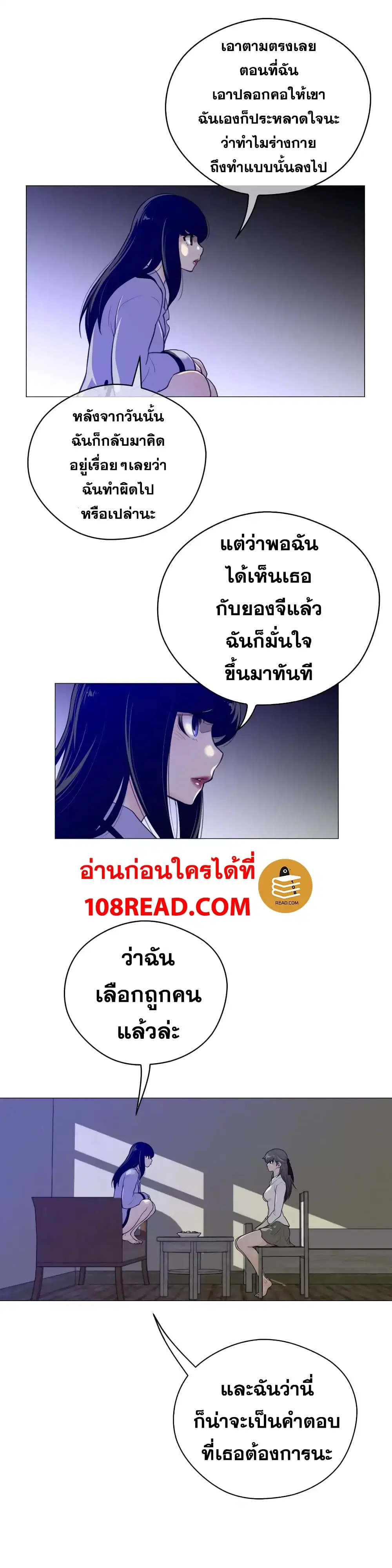 Perfect Half ตอนที่ 44 — หน้า 16 จาก 27