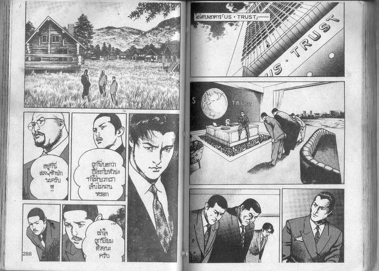 Heat ตอนที่ 114 — หน้า 2 จาก 14