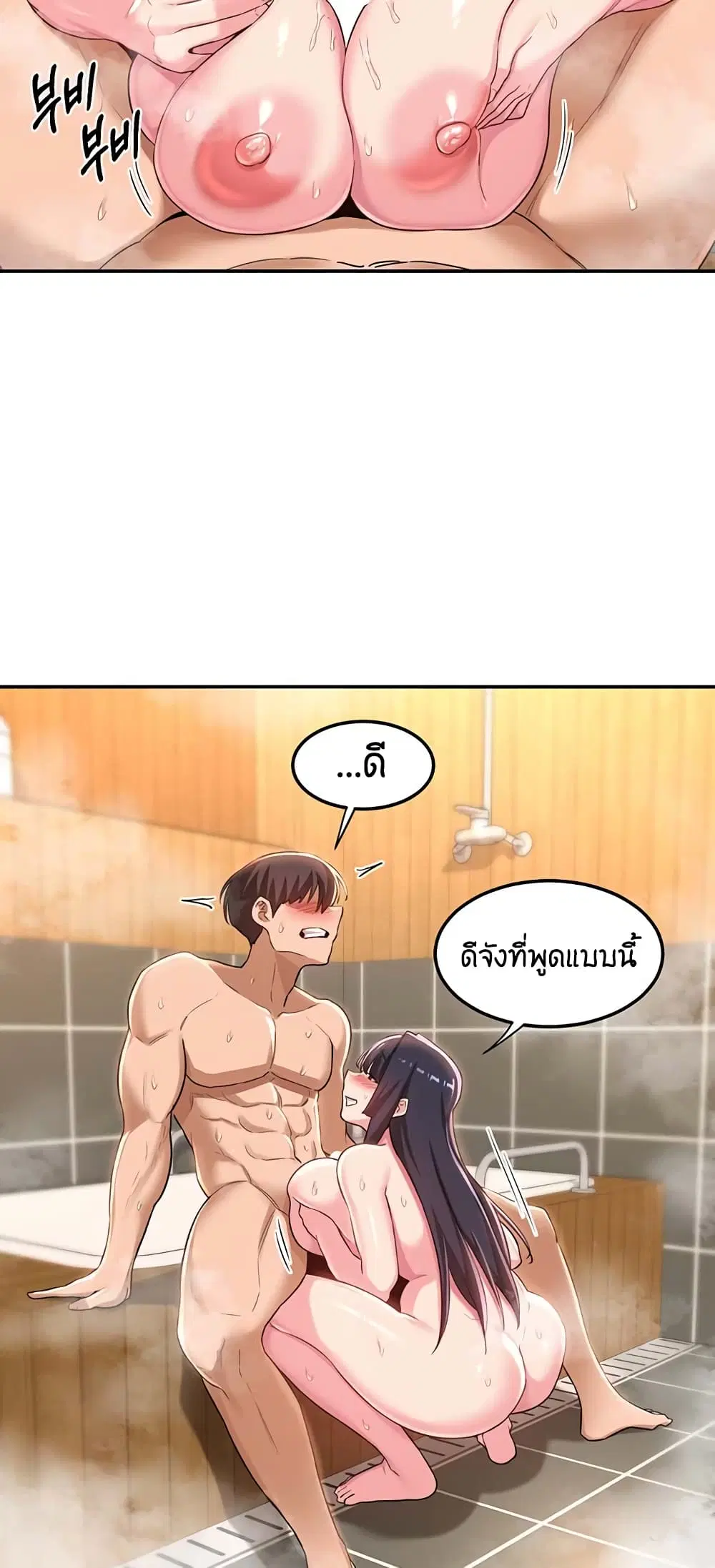 Sextudy Group ตอนที่ 54 — หน้า 41 จาก 53