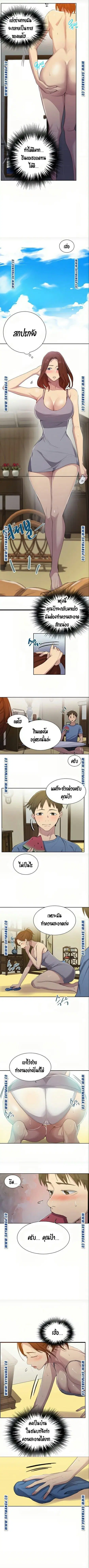 Secret Class ตอนที่ 88 — หน้า 4 จาก 7