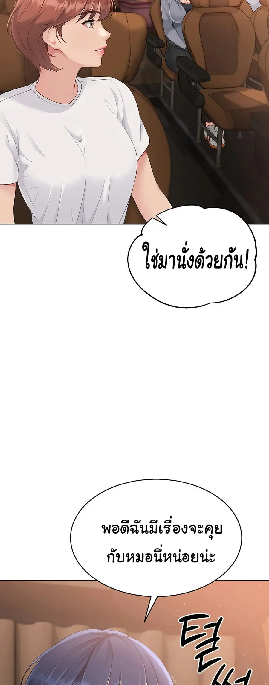 Set Up ตอนที่ 22 — หน้า 6 จาก 60