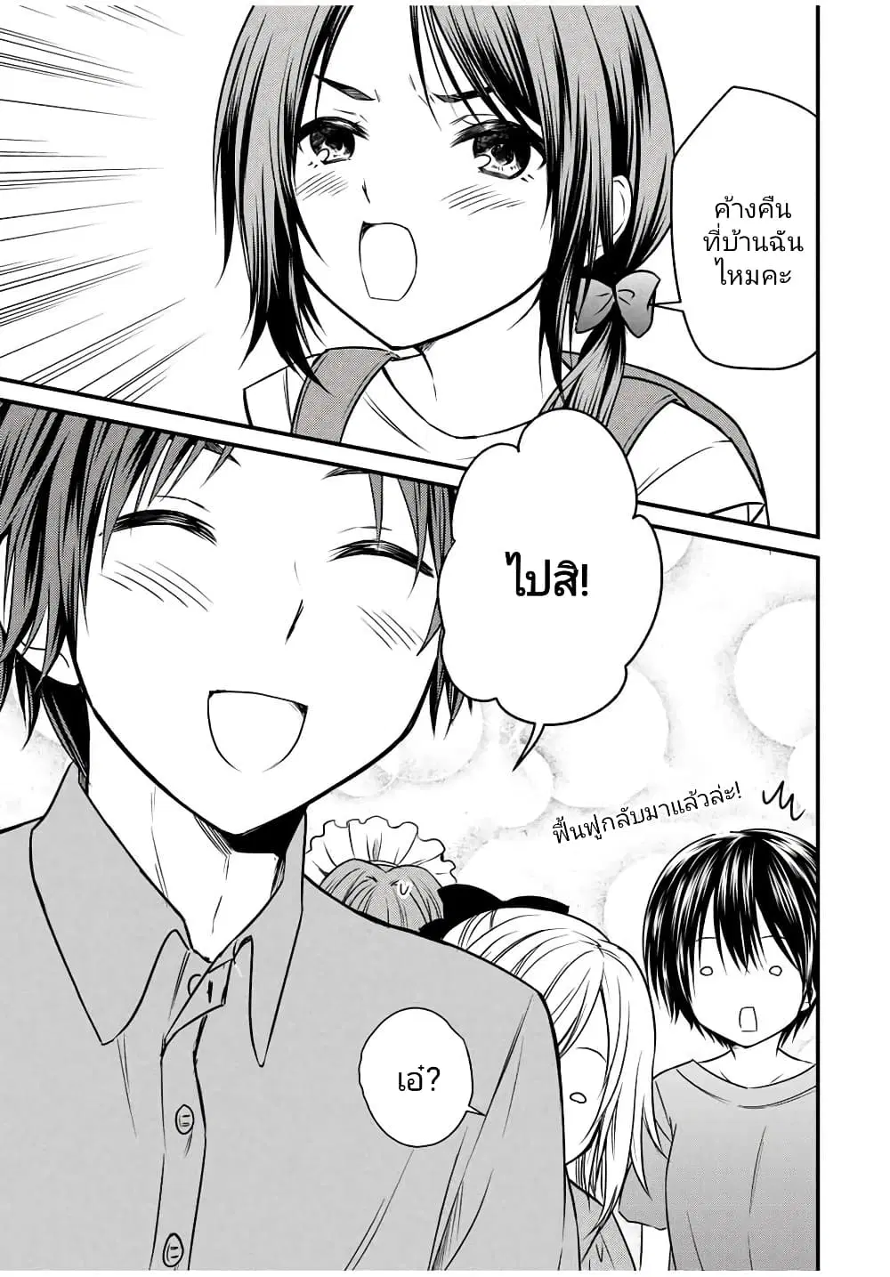 Ojousama no Shimobe ตอนที่ 73 — หน้า 3 จาก 15