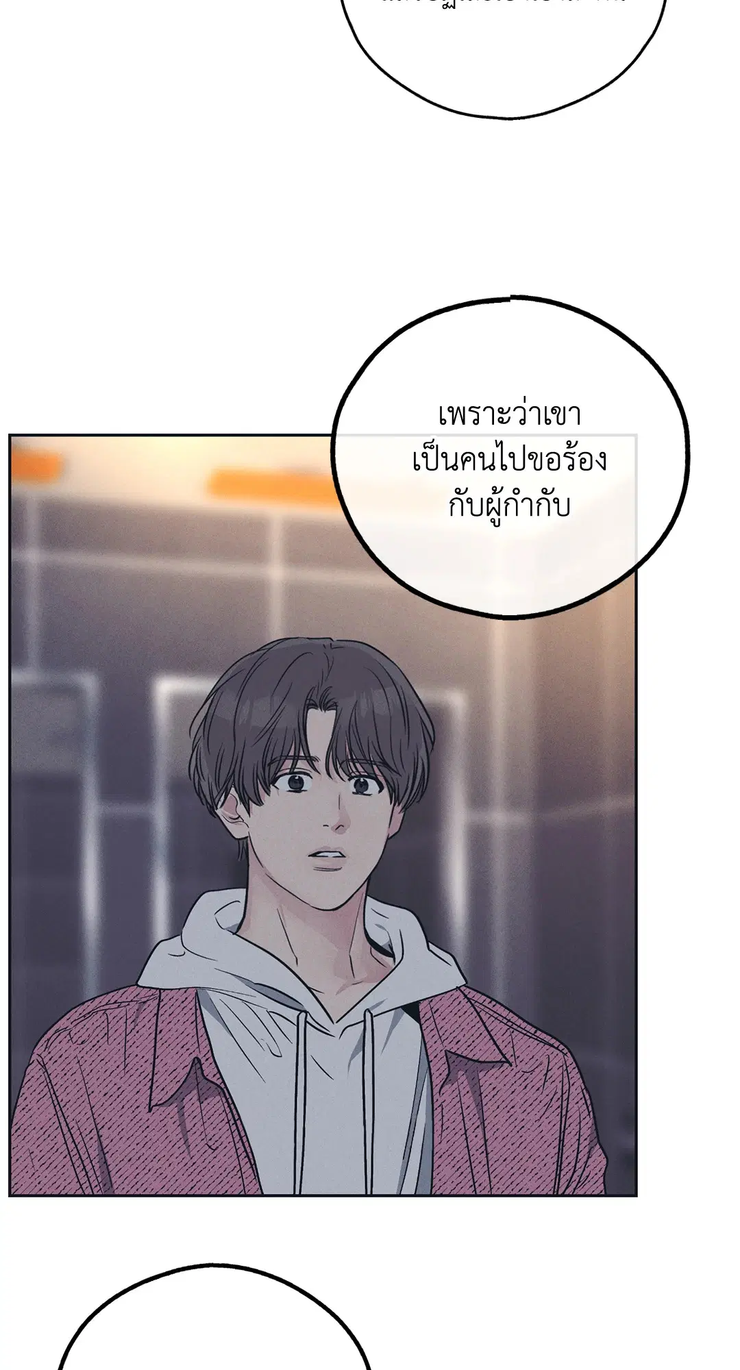 PAYBACK ตอนที่ 33 — หน้า 69 จาก 84