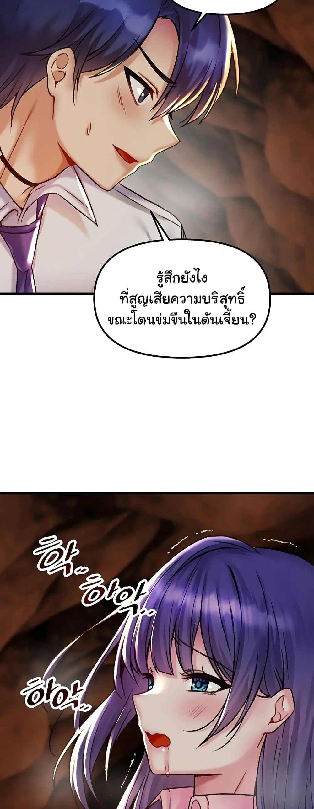 Trapped in the Academy’s Eroge ตอนที่ 30 — หน้า 26 จาก 52