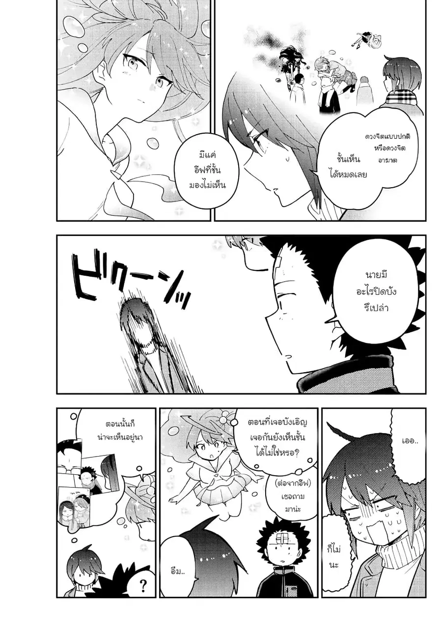 Hatsukoi Zombie ตอนที่ 148 — หน้า 7 จาก 20