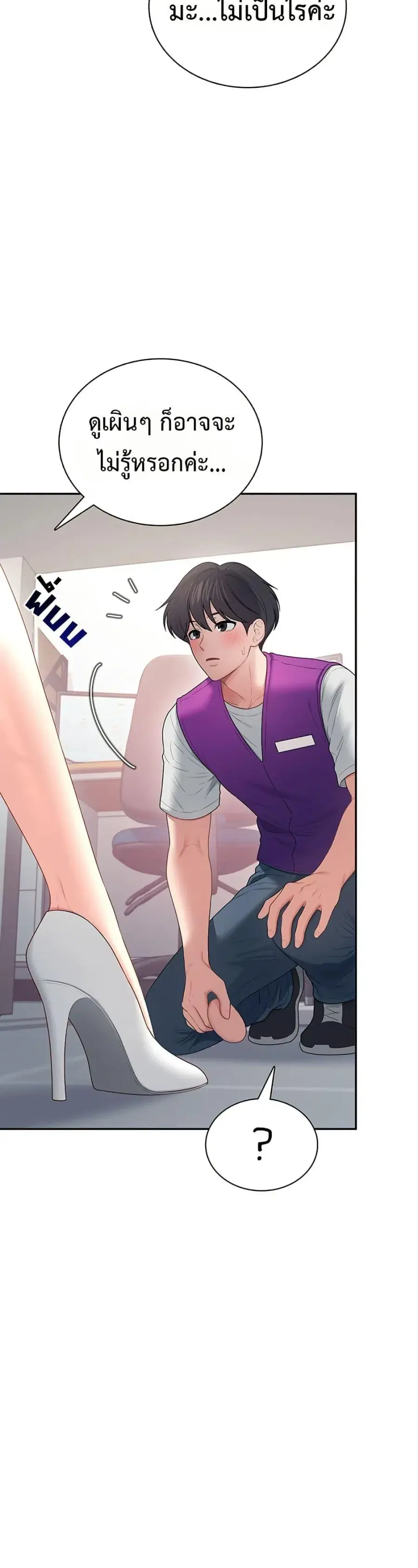 Wireless Onahole ตอนที่ 92 — หน้า 42 จาก 50