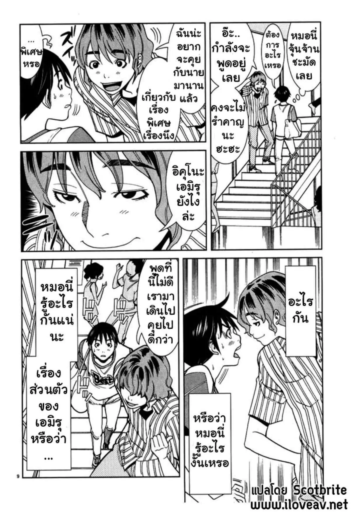 Nozoki Ana ตอนที่ 26 — หน้า 9 จาก 20