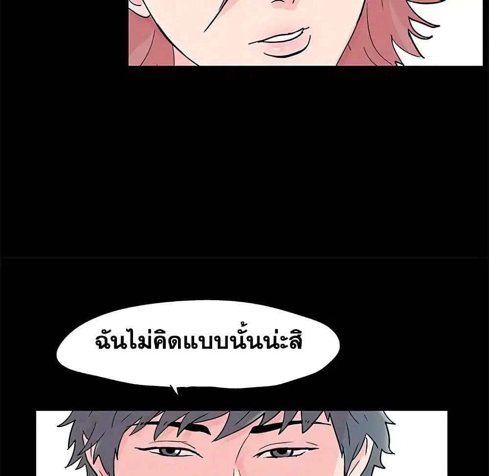 Project Utopia ตอนที่ 65 — หน้า 24 จาก 73