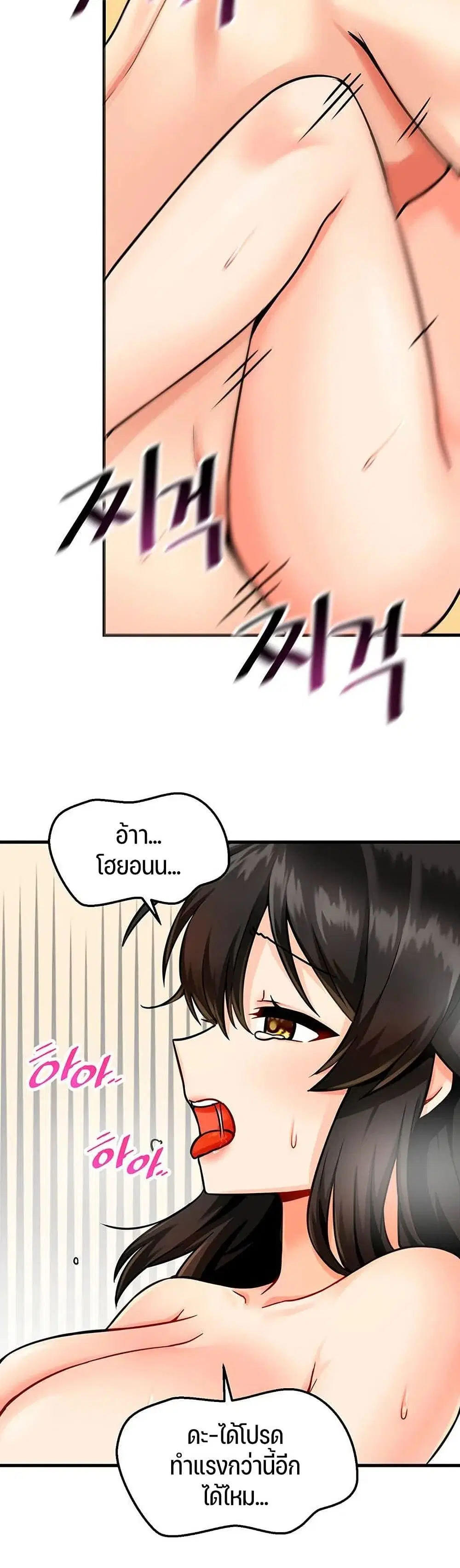 Trapped in the Academy’s Eroge ตอนที่ 11 — หน้า 24 จาก 41