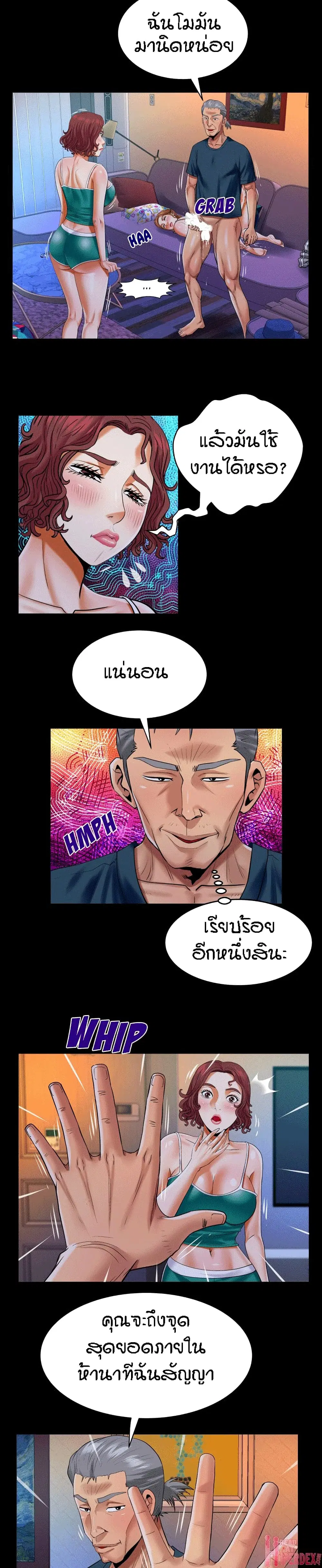 My Aunt ตอนที่ 118 — หน้า 4 จาก 17