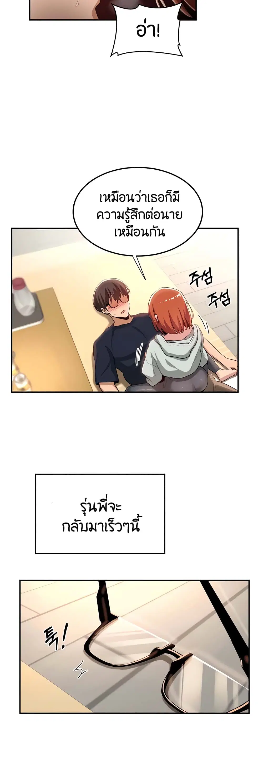 Sextudy Group ตอนที่ 57 — หน้า 37 จาก 43