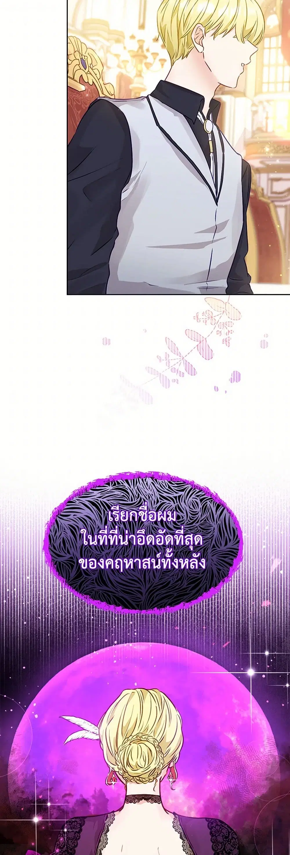 Stealing the Lady’s Heart ตอนที่ 10 — หน้า 18 จาก 41