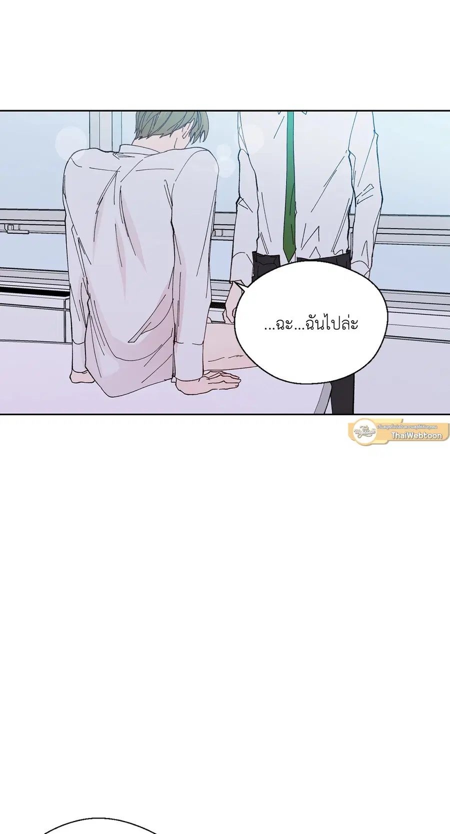 A Man of Virtue ตอนที่ 89 — หน้า 55 จาก 62