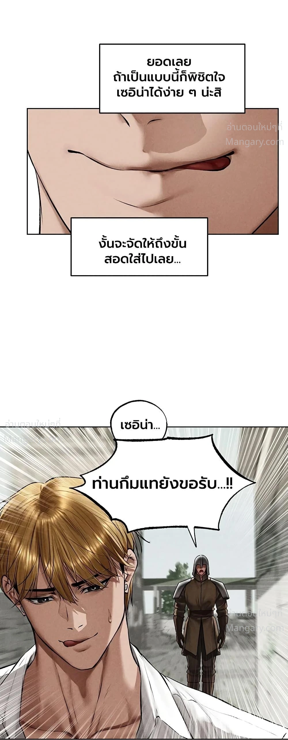 Milf Hunting in Another World ตอนที่ 137 — หน้า 34 จาก 40