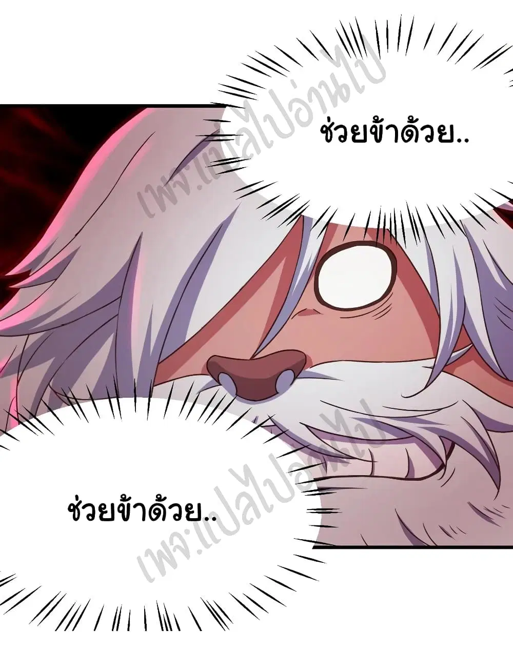 Super Harem Card ตอนที่ 159 — หน้า 20 จาก 31
