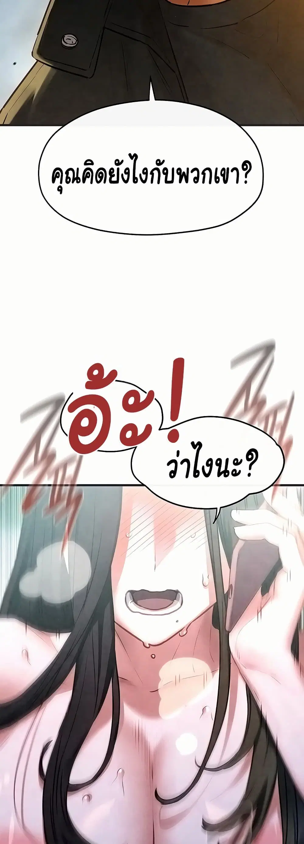 Moby Dick ตอนที่ 55 — หน้า 47 จาก 60