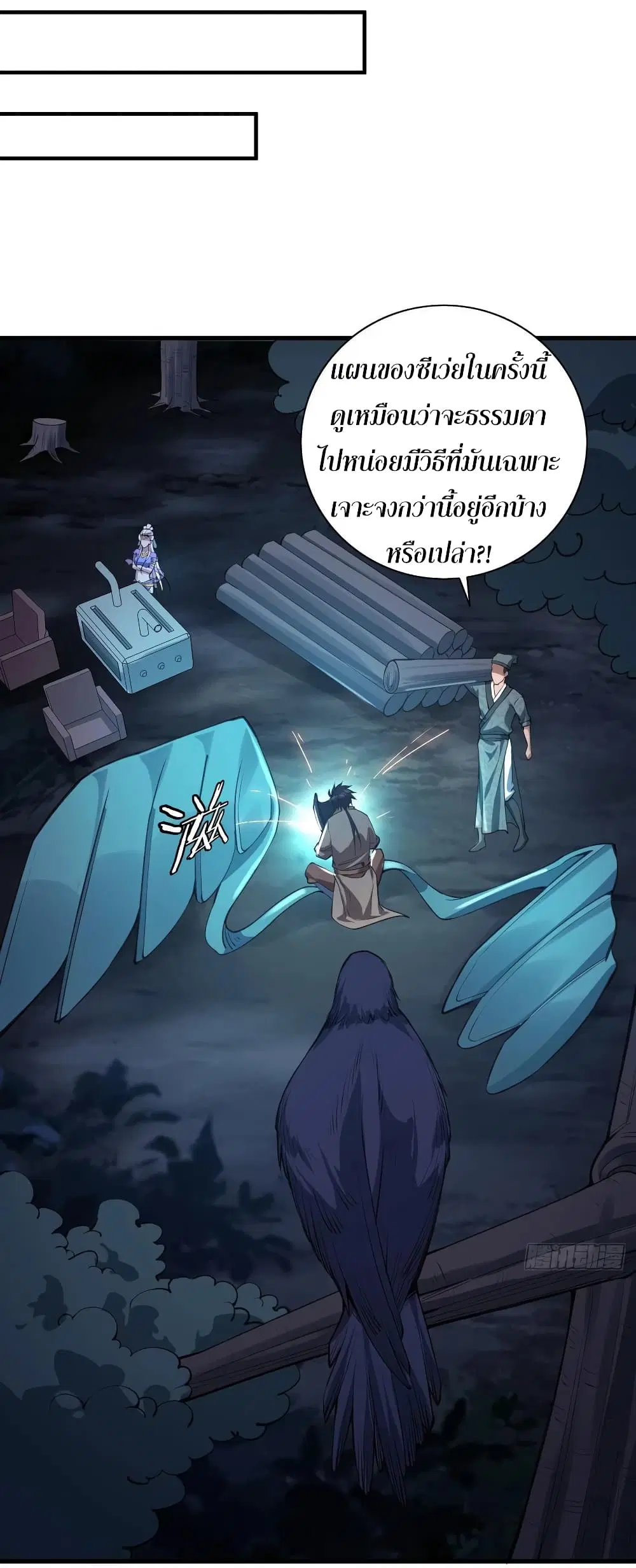 Super Harem Card ตอนที่ 63 — หน้า 33 จาก 45