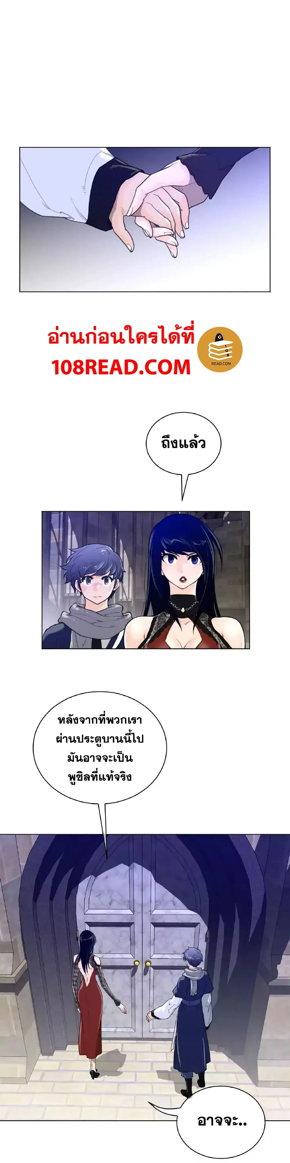 Perfect Half ตอนที่ 47 — หน้า 3 จาก 24