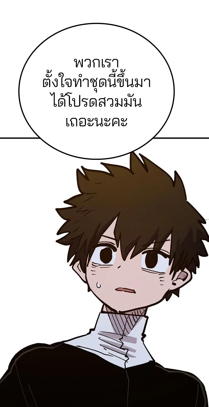 The Player ตอนที่ 171 — หน้า 118 จาก 124