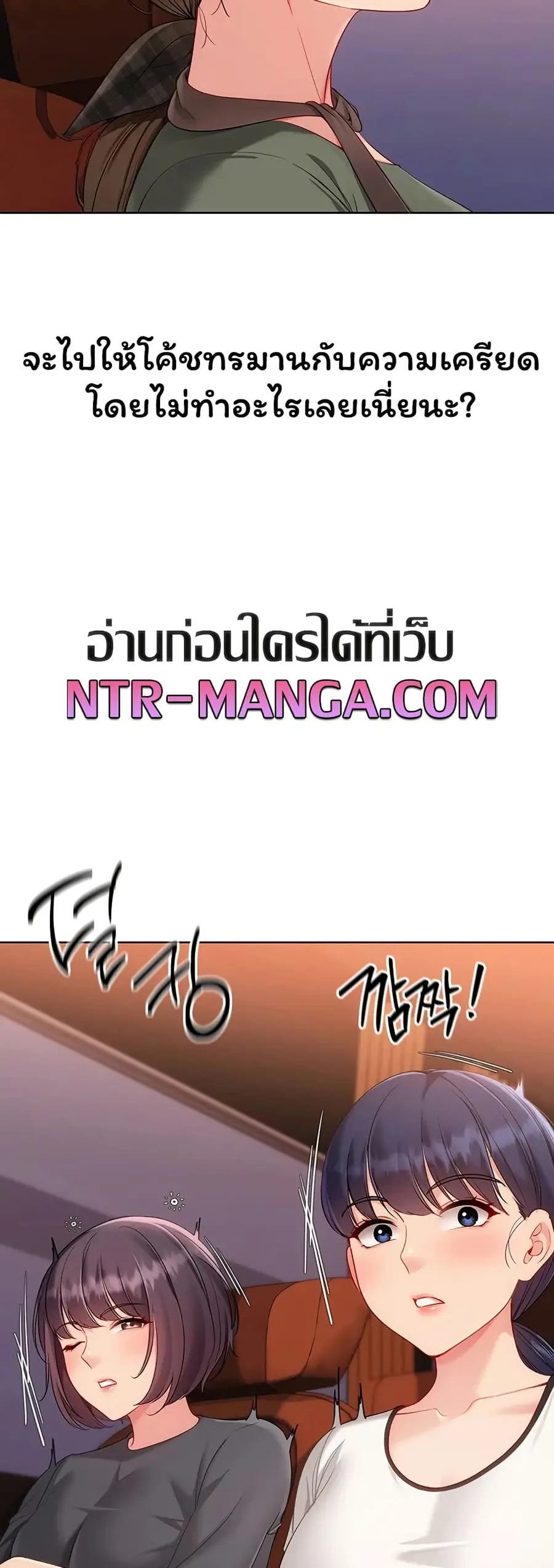 Set Up ตอนที่ 101 — หน้า 15 จาก 51