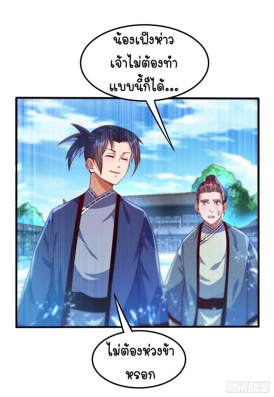Wu Ni ตอนที่ 76 — หน้า 6 จาก 36