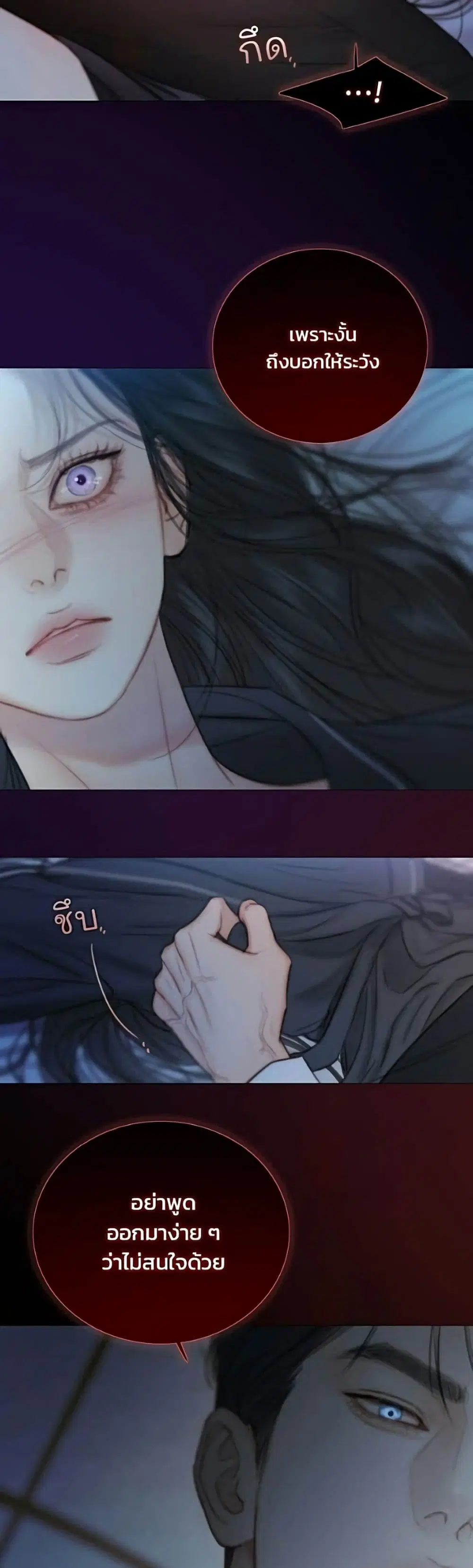 Serena ตอนที่ 140 — หน้า 50 จาก 52