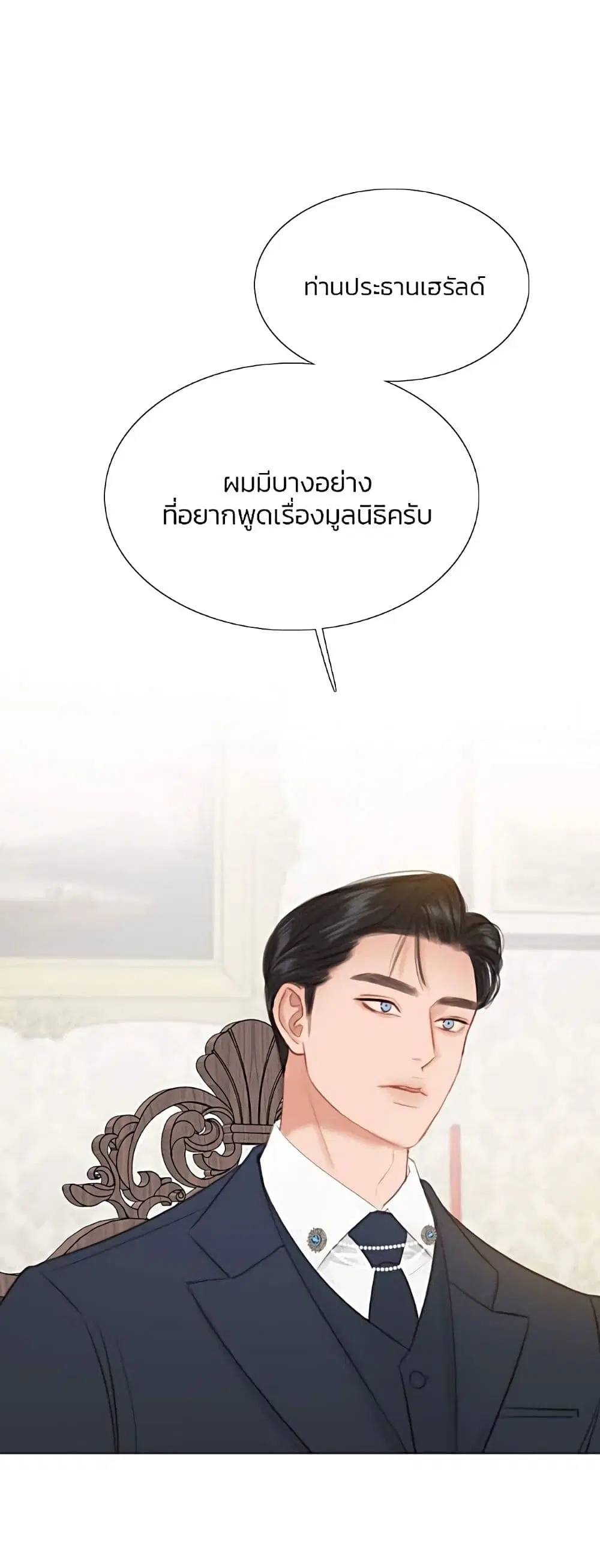 Serena ตอนที่ 29 — หน้า 41 จาก 62