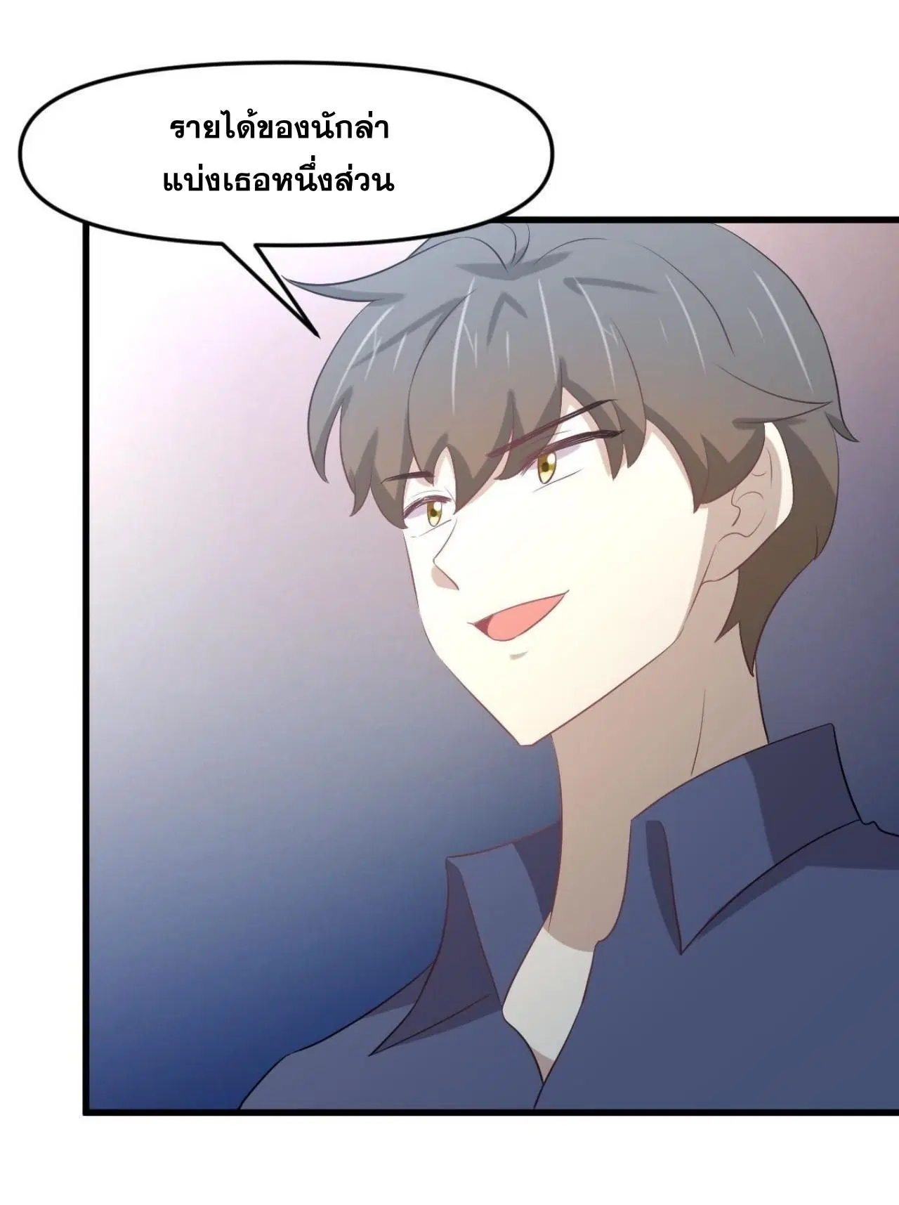 Immortal Swordsman in the Reverse World ตอนที่ 321 — หน้า 20 จาก 44