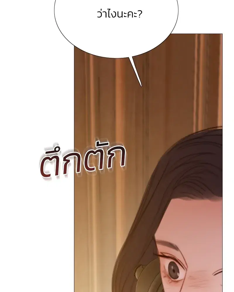 Serena ตอนที่ 68 — หน้า 89 จาก 128