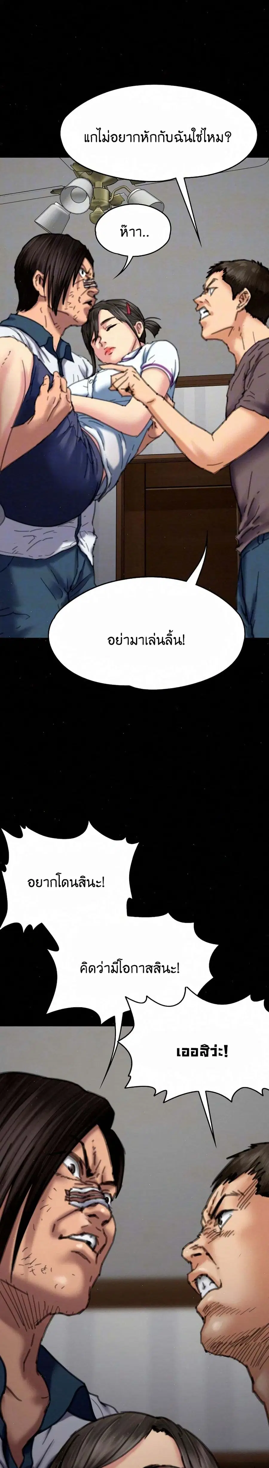 Queen Bee ตอนที่ 71 — หน้า 6 จาก 31