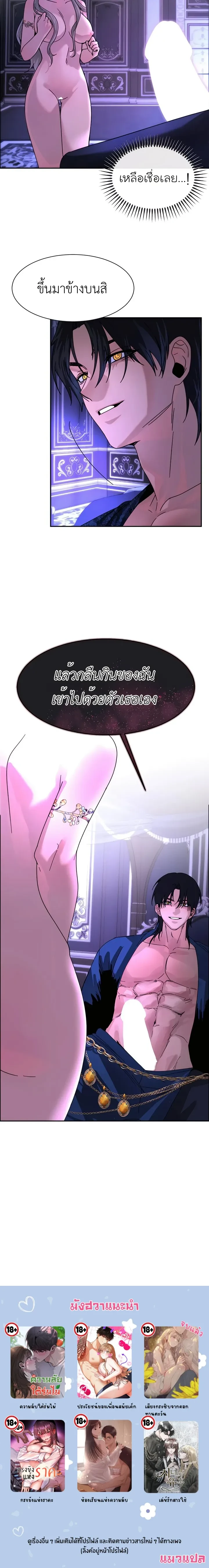 (18+) When I Became a Tribute – (18+) เมื่อฉันกลายเป็นของบรรณาการ ตอนที่ 2 — หน้า 21 จาก 21
