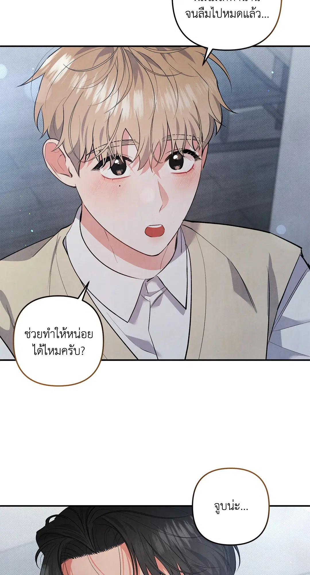 Roses and Champagne ตอนที่ 58 — หน้า 22 จาก 64