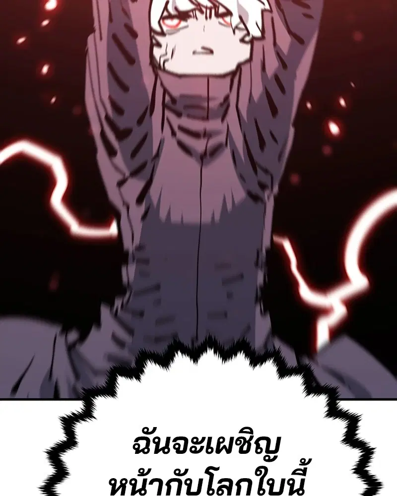 The Player ตอนที่ 150 — หน้า 153 จาก 174