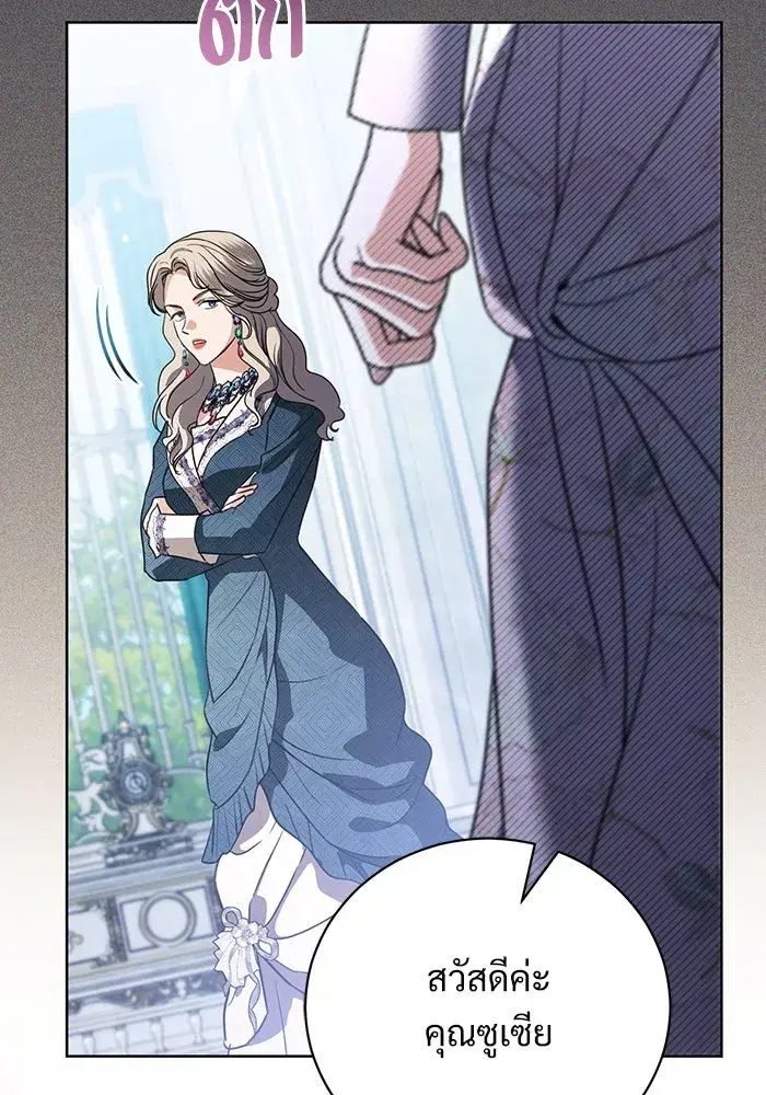 To My Husband’s Mistress ตอนที่ 50 — หน้า 11 จาก 128
