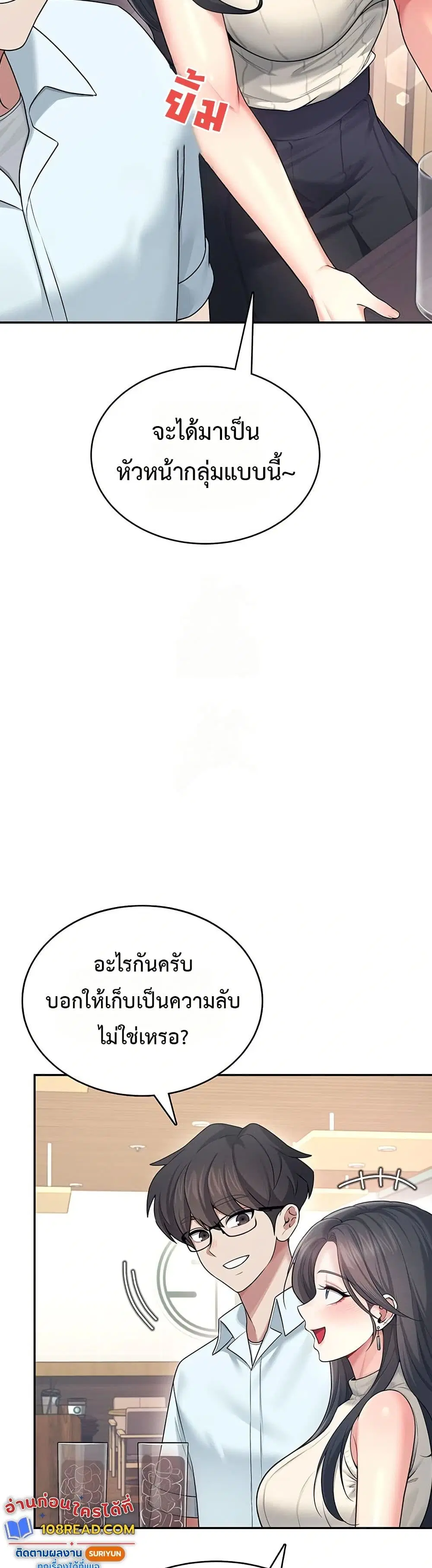 Wireless Touch ตอนที่ 41 — หน้า 40 จาก 51