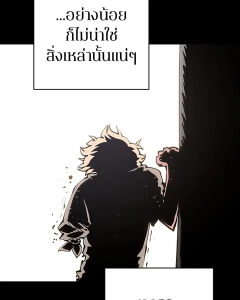 The Player ตอนที่ 55 — หน้า 9 จาก 136