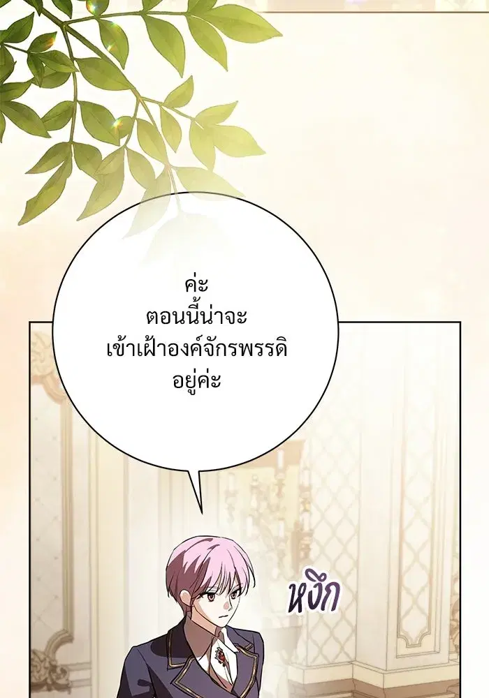 To My Husband’s Mistress ตอนที่ 91 — หน้า 49 จาก 132